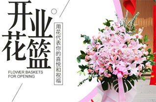 河北保定容城县晾马台镇花篮配送